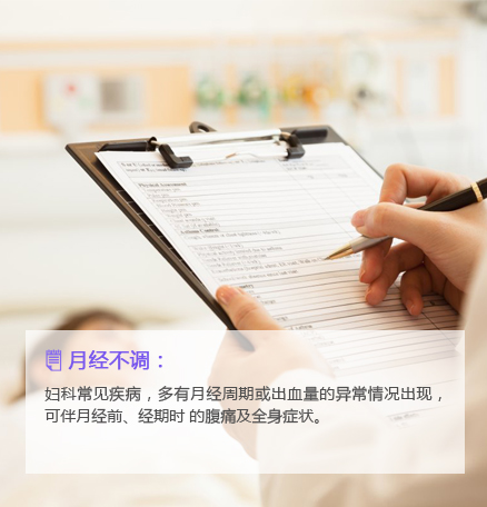 治疗月经不调最好的医院