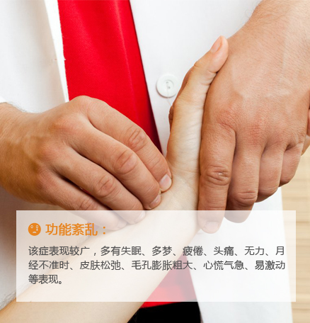 治疗功能紊乱最好的医院