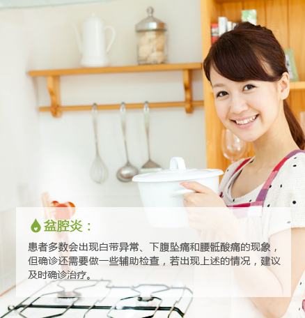 禄劝妇科医院治疗盆腔炎