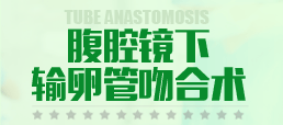 怀不上宝宝怎么办，找禄劝无痛人流医院