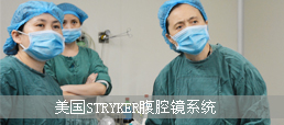 Ｓingle-port单孔腹腔镜微创