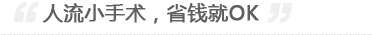 禄劝人流医院