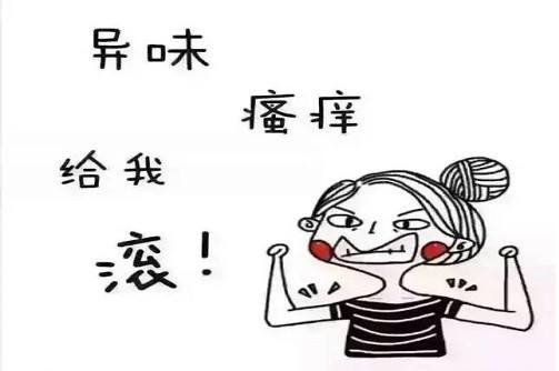 对妇科疾病初步的判断
