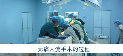 禄劝无痛人流手术医院