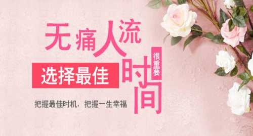 禄劝无痛人流,流去意外留下健康