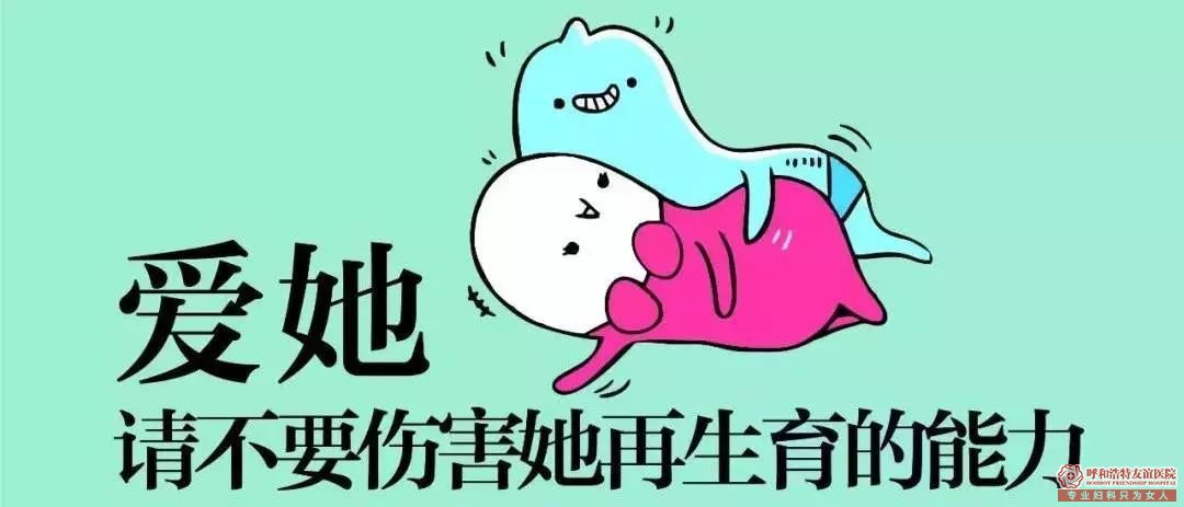 禄劝错过无痛人流较佳时间怎么办？