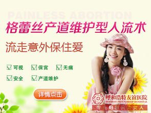 禄劝意外怀孕去医院做b超多少钱