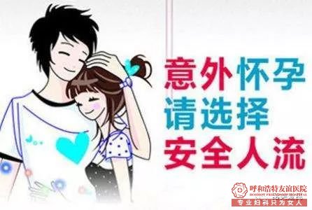 禄劝意外怀孕去医院做b超多少钱