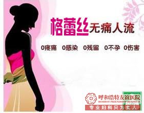 禄劝市妇女儿童医院做人流怎么样?