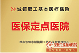 禄劝哪家是值得信赖的人流医院！