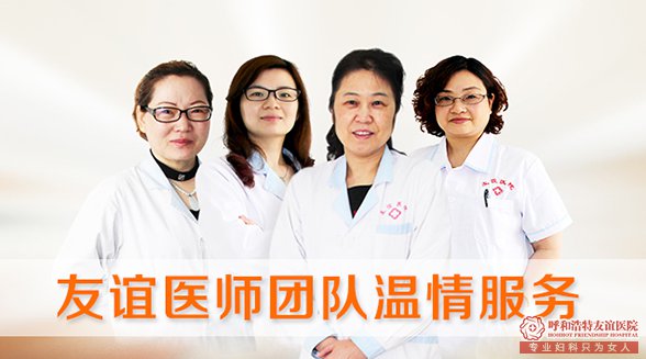 禄劝打胎手术 费用 你可知晓?