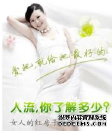 禄劝江口县清宫和人流性质一样吗？