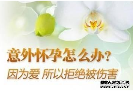 禄劝江口县有妇科病能做人流吗